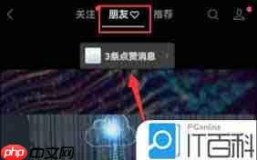 微信朋友圈是否有浏览足迹