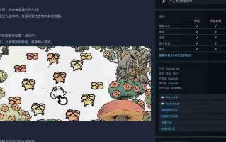 温馨沙盒涂色探索游戏《花园墨水》公开 支持中文配音