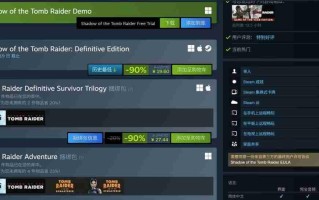 《古墓丽影：暗影》《仁王》《暗黑血统3》Steam 1折促销