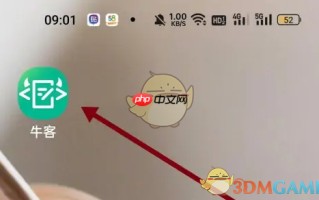 《牛客》关注查看方法
