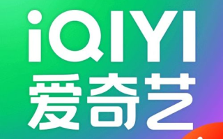 爱奇艺极速版,提升观影体验-功能解析与使用指南
