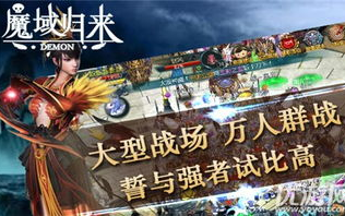 魔域归来：经典游戏的重生与玩家情感回顾