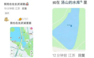 南京导航集体失灵！原因公布：北斗、GPS等受到临时干扰压制