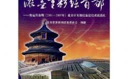 2022年卡塔尔世界杯,筹备与亮点解析-赛事深度分析