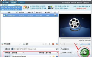 视频转换MP4格式免费解决方案解析