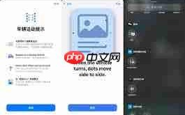 iPhone防晕车功能在哪里