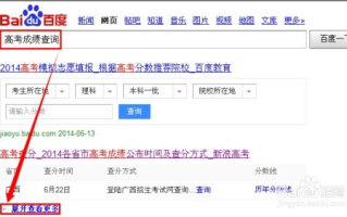 实时更新足球比分，掌握比赛最新进展-比分查询技巧解析