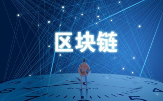 区块链电子签约平台：构建信任的数字契约新时代