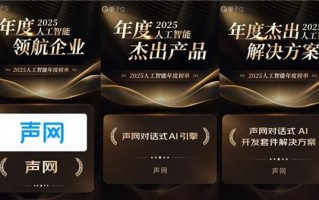 声网斩获三项大奖：当 RTE 遇上对话式 AI   实时互动就“活”了