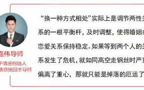 深化感情，温缠入骨-情感投资策略解析