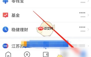 《星图金融》实名认证方法