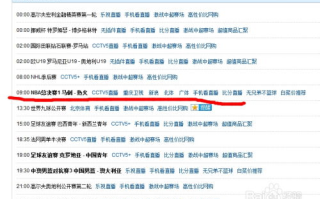 中国男篮赛事直播,实时分析-篮球迷不容错过的精彩内容