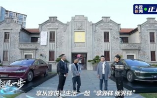 北汽董事长张建勇：华为、北汽此前都反对做旅行车 只有余承东坚持