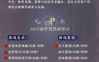 网易首款仙侠单机《剑心雕龙》招人：内推有超多奖励