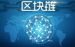 揭秘区块链世界：区块链上的项目究竟是什么？