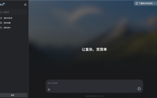 灵光网页版正式上线：补全多端生态！30秒就可手搓AI应用