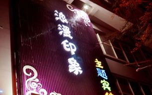 想见你电影预告片完整版解析-先睹为快-浪漫爱情盛宴