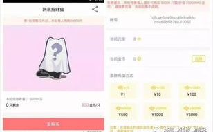 中国版区块链养猫游戏下载指南：探索加密世界的虚拟宠物乐趣