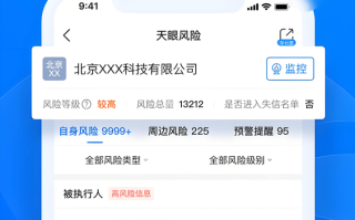 天眼查App官方下载 天眼查电脑版官网入口