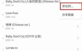 洛雪音乐app歌单新建教程