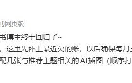 《黑神话：悟空》制作人冯骥时隔三个月微博再度发文