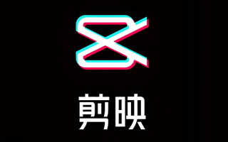 剪映网页版网址入口 剪映网页版在线登录入口
