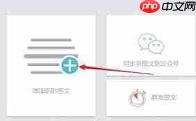 秀米编辑器如何添加表情