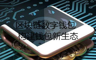 探究区块链钱包的合法性：2025年的法律视角