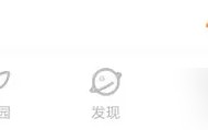 《掌通家园》设置考勤消息订阅方法