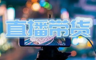 晚会直播策略与技术要求解析-提升互动体验