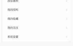 《七彩云端》注册账号方法
