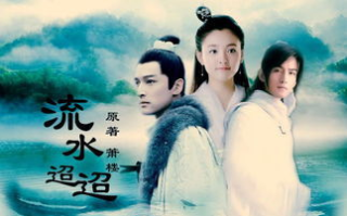 流水迢迢电视剧免费观看完整版-高清资源获取指南