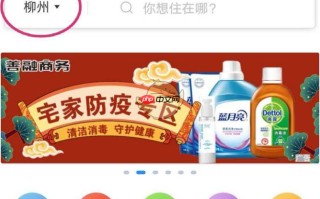 《ccb建融家园》交房租方法