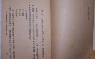 国产精品一二三产区m553小说，文化传承与创新的完美结合
