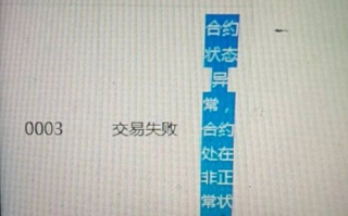 imtoken无法提币：八大故障原因与即时解决指南