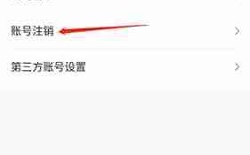 《ccb建融家园》账号注销方法