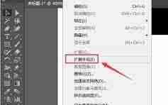 ai如何制作3D凸出文字效果