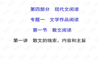 余秋雨《我在等你》深度解析与人生启示