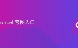 fgomooncell官网入口
