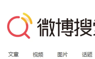 微博搜索网页版入口 微博搜索网页在线使用