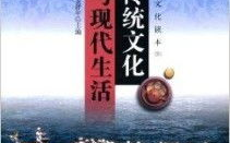 现代好媳妇2中的汉字解读与实践指南