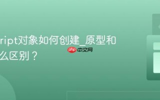 Javascript对象如何创建_原型和类有什么区别？