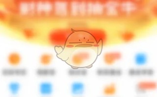 《天天基金》充值到活期宝方法