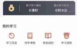 《亿童幼师网校》签到方法介绍