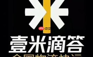 壹米滴答如何申请大件物品运输_壹米滴答大件寄件条件与流程【解析】