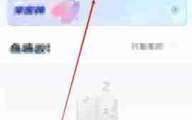非鱼之乐app鱼粮充值方法