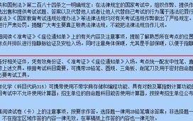 华中科技大学研究生招生网,全面解析招生信息-助力考生顺利报考