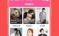 高效下载韩剧：韩剧网韩剧tv下载服务解析