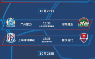 中超联赛赛程,最新安排与信息获取方式-赛事指南