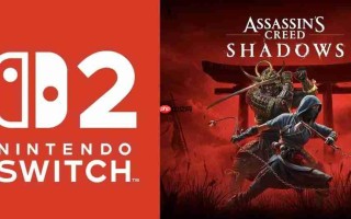 谁的问题？ 《刺客信条：影》在Switch2上难以运行